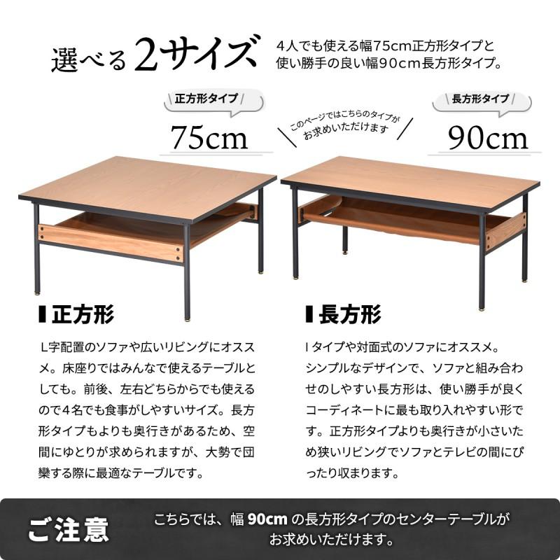 センターテーブル ローテーブル テーブル 木製 棚付き 木 長方形 ミッドセンチュリー 大きめ 一人暮らし リビング 幅90 奥行45 高さ40 おしゃれ｜quoli｜04