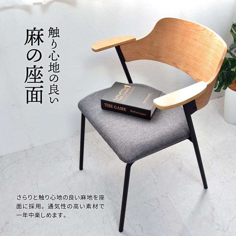 ダイニングチェア 椅子 チェア 肘付き 肘置き 2脚セット