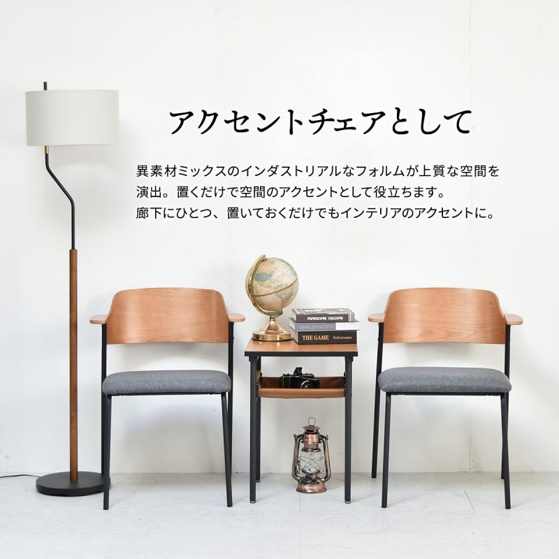ダイニングチェア 椅子 チェア 肘付き 肘置き 2脚セット ダイニング