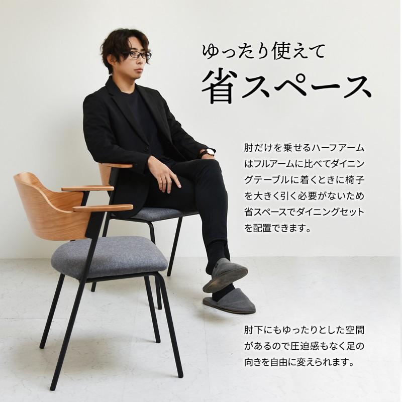 ダイニングチェア 椅子 チェア 肘付き 肘置き 2脚セット ダイニング