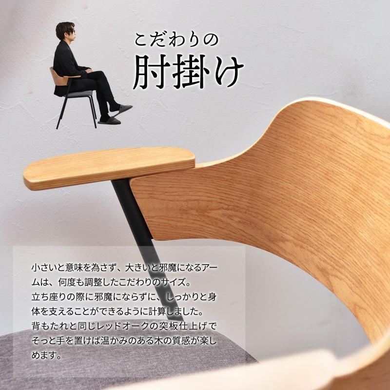 ダイニングチェア 椅子 チェア 肘付き 肘置き 2脚セット ダイニング