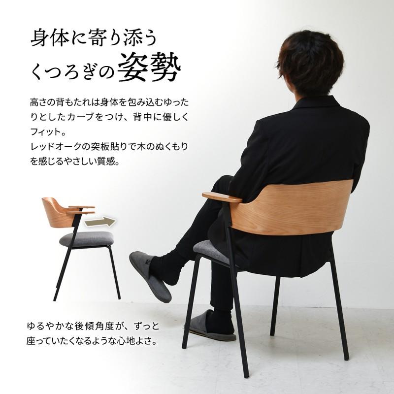 ダイニングチェア 椅子 チェア 肘付き 肘置き 2脚セット ダイニング