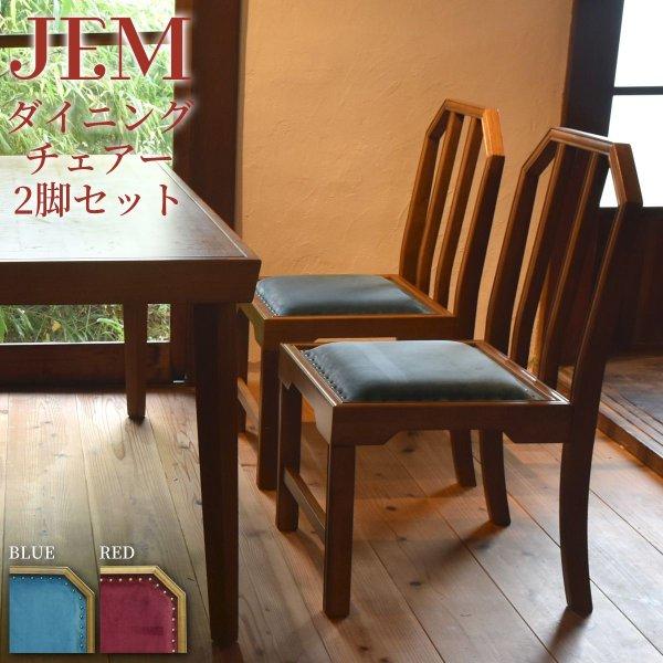 即発送可能 ダイニングチェア チェア ダイニング 2脚 木製 クッション 椅子 1人用 単品 ブラウン 頑丈 丈夫 軽い カフェ スリム モダン 和風 2脚セット 安いそれに目立つ Collezionec2ph Com