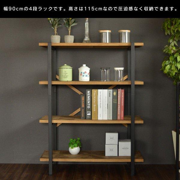 ラック オープンラック 木製 薄型 棚 幅90 4段 アイアン 小型 90 収納