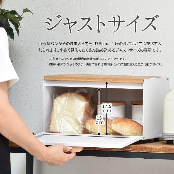 ブレッドケース パンケース コンパクト スリム 竹 小さめ 白 北欧 おしゃれ 完成品 磁石 扉付き キッチン収納 薄型 カウンター上 収納 キッチン 調味料｜quoli｜17