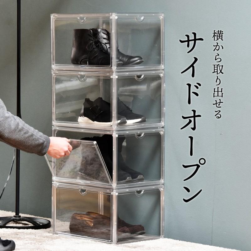 シューズボックス クリア 透明 扉付き 靴箱 コンパクト スリム 収納