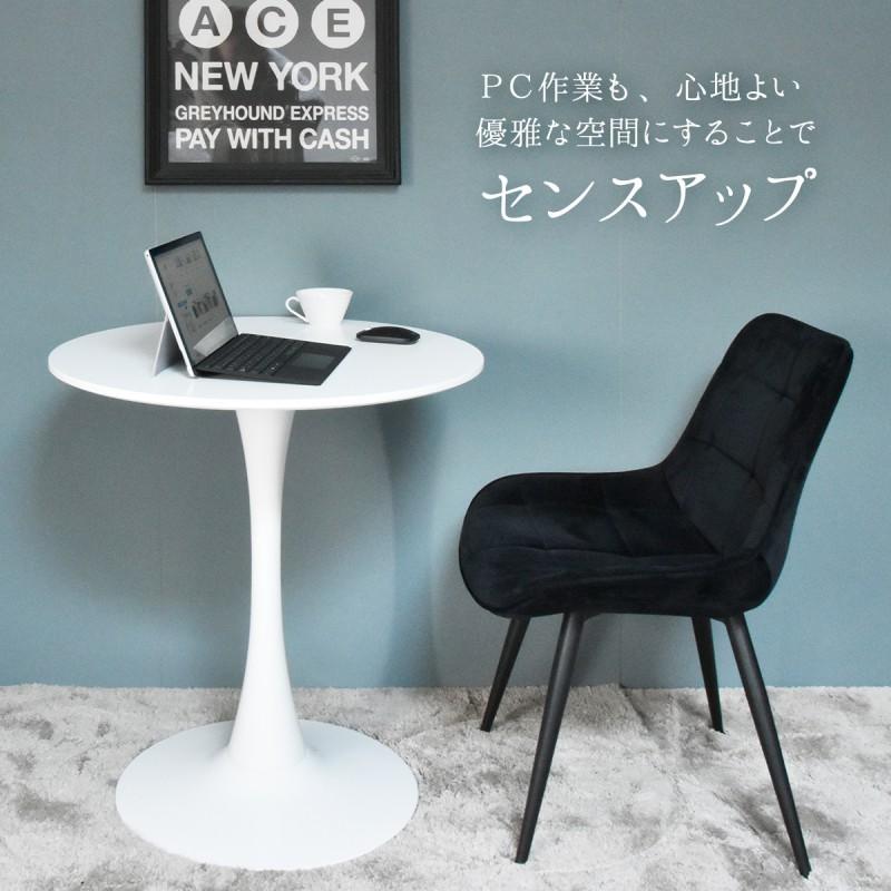 カフェテーブル 丸 幅60 ダイニングテーブル 丸型 白 コーヒーテーブル