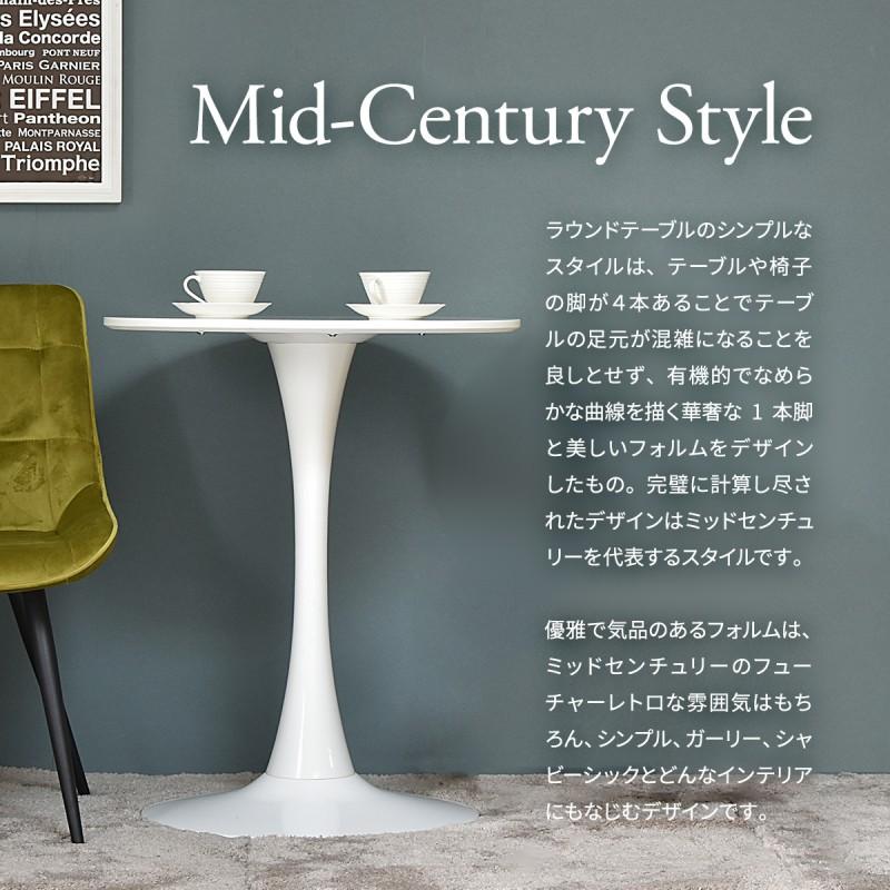 カフェテーブル 丸 幅60 ダイニングテーブル 丸型 白 コーヒーテーブル