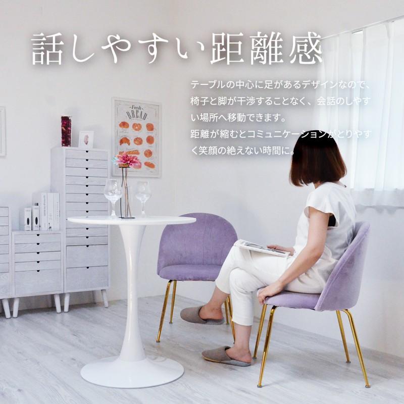 カフェテーブル 丸 幅60 ダイニングテーブル 丸型 白 コーヒーテーブル