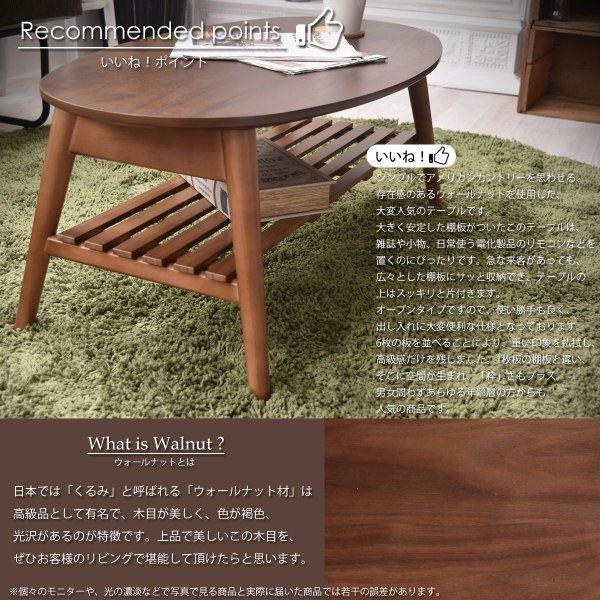 ローテーブル 丸型 小さめ 木製 リビングテーブル おしゃれ パソコン スリム センターテーブル 丸 棚付き テーブル リビング 低い 幅90 楕円 5bh6tat 0024 Quoli 通販 Yahoo ショッピング