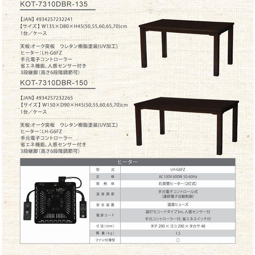 ダイニングこたつ こたつ テーブル 正方形 ハイタイプ ダイニング 80×80 ダイニングこたつテーブル 一人用 大きめ 80 80 コタツ オールシーズン 高さ調節｜quoli｜07