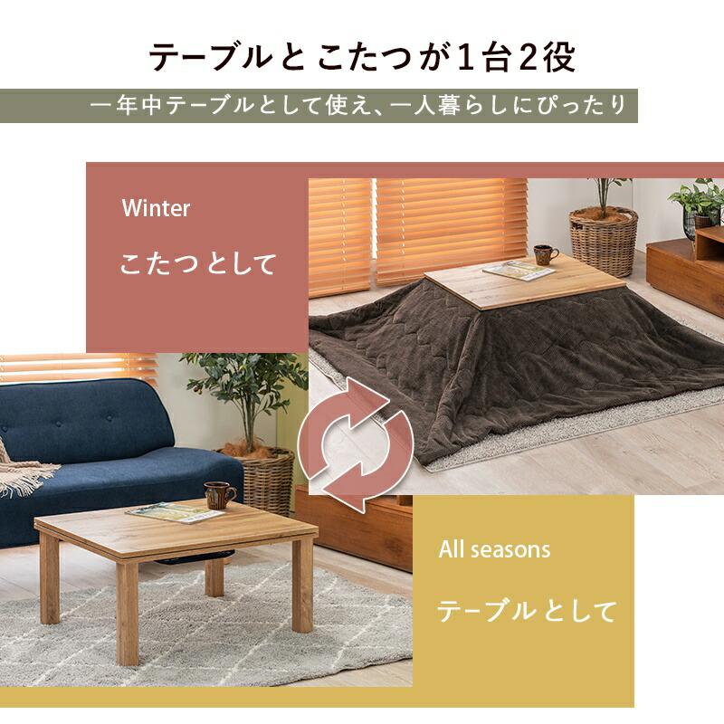 こたつ テーブル 長方形 セット こたつ布団 こたつセット 75×60 こたつ