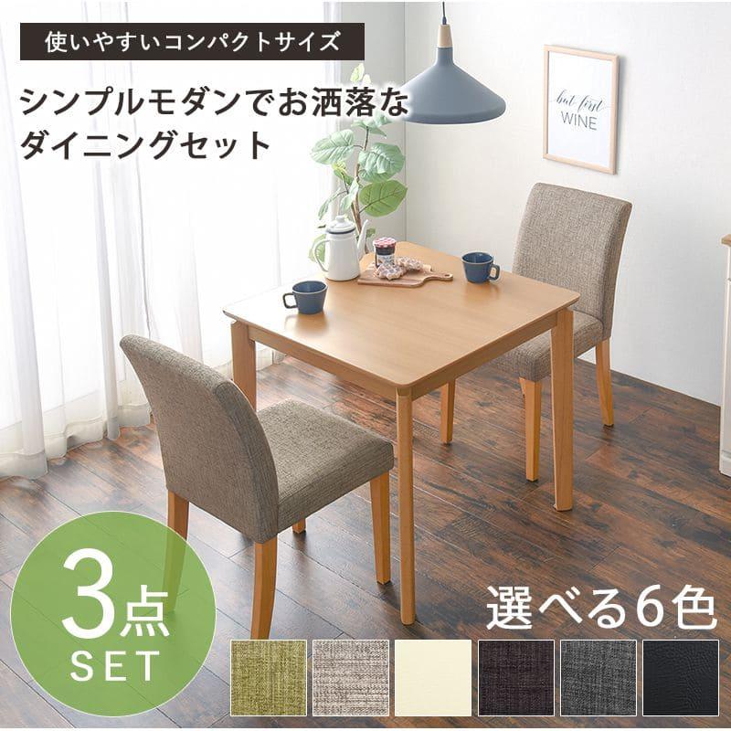 ダイニングテーブルセット 2人 ダイニングセット 2人用 75 木製 3点 コンパクト 小さめ ダイニングテーブル セット おしゃれ 椅子 モダン 一人暮らし :7ta2090961400:QUOLI - 通販 - Yahoo!ショッピング ダイニングテーブルセット 2人 ダイニングセット 2人用 75 木製 3点 コンパクト 小さめ ダイニングテーブル セット おしゃれ 椅子 モダン 一人暮らし :7ta2090961400:QUOLI - 通販 - Yahoo!ショッピング