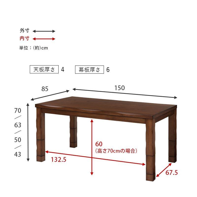 ダイニングこたつ こたつ テーブル 長方形 ハイタイプ ダイニング 150