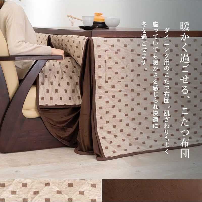 こたつ　布団　椅子セット 楽天市場】【送料無料】ダイニングこたつ 布団付 5点セット 4人
