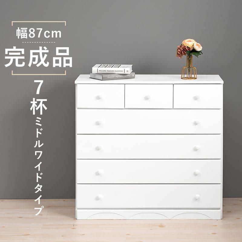 チェスト 完成品 白 5段 木製 幅90 スリム シンプル 奥行35 薄型 大