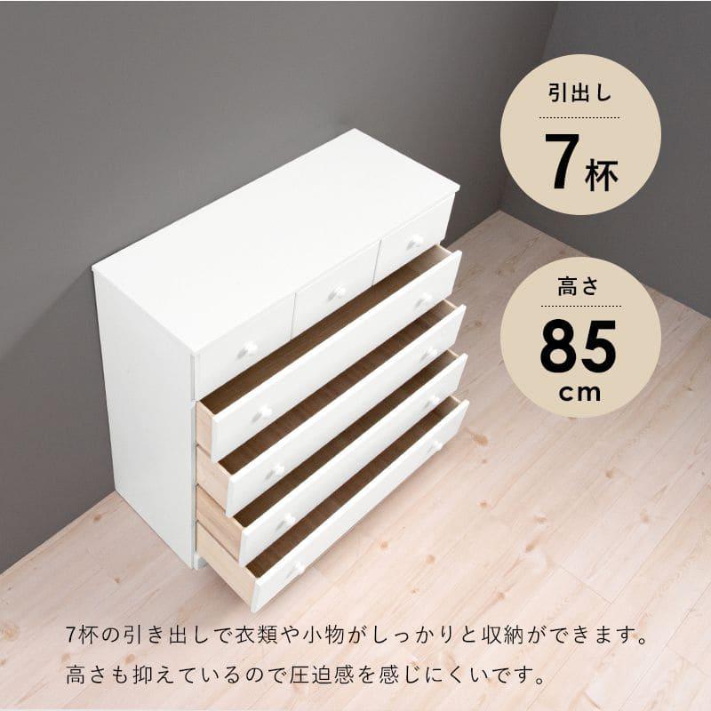 チェスト 完成品 白 5段 木製 幅90 スリム シンプル 奥行35 薄型 大
