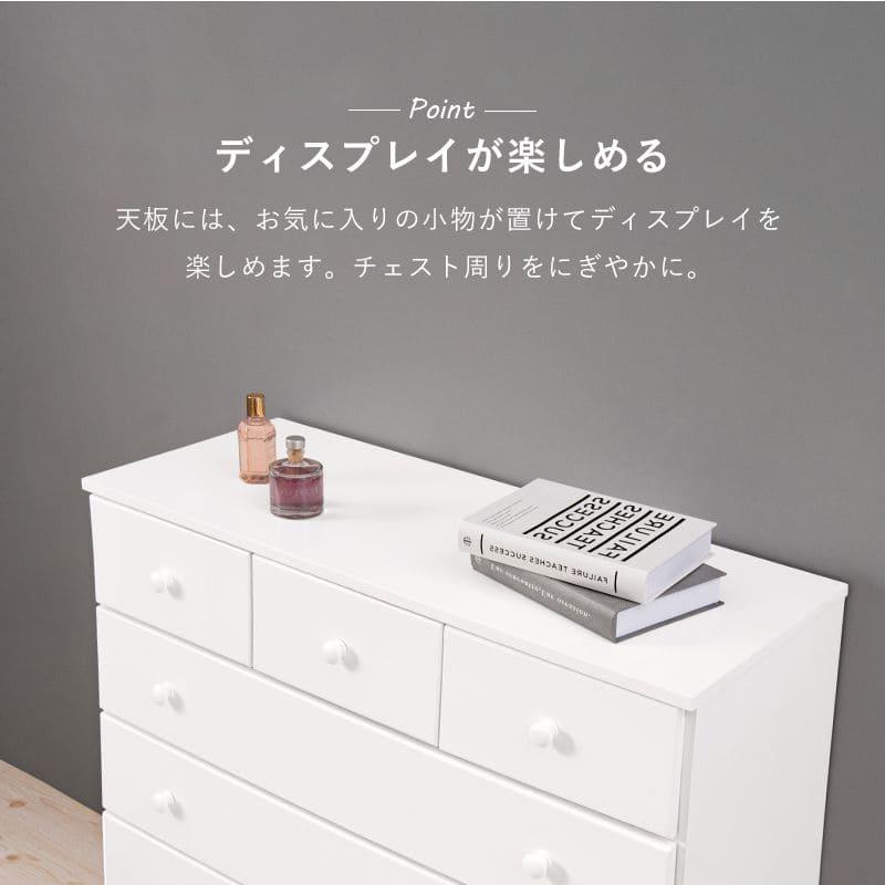 チェスト 完成品 白 5段 木製 幅90 スリム シンプル 奥行35 薄型 大