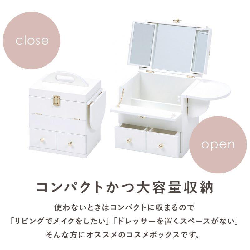 メイクボックス コスメボックス 三面鏡 大容量 卓上 鏡 木製 小さめ