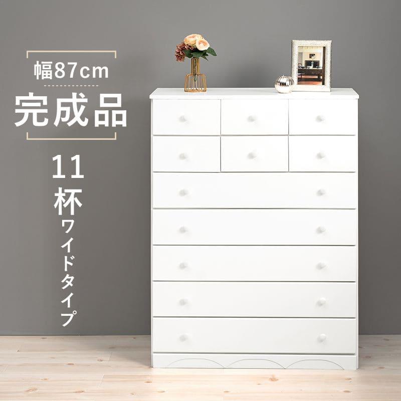 チェスト 完成品 白 ハイタイプ 7段 木製 幅60 ワイド 奥行35 薄型 大