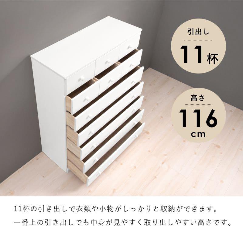 チェスト 完成品 白 ハイタイプ 7段 木製 幅60 ワイド 奥行35 薄型 大