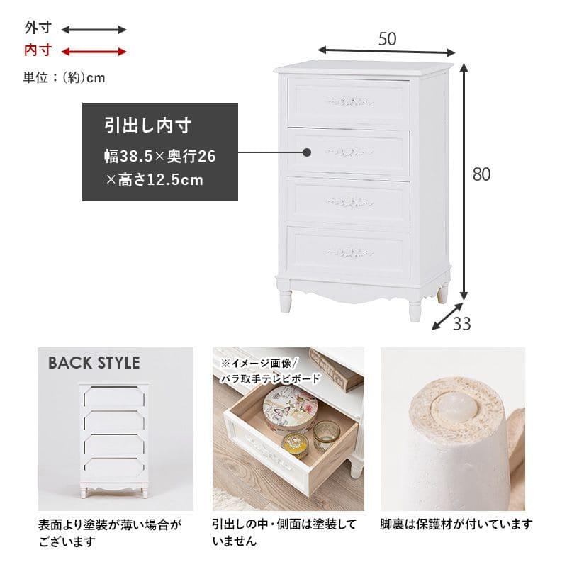 チェスト 完成品 白 アンティーク 4段 木製 幅50 スリム 奥行35 薄型 大容量 脚 タンス 収納 姫 おしゃれ 一人暮らし 天然木 ホワイト 軽量 天板 取っ手 深い_8