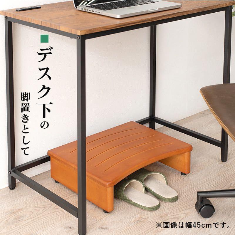 踏み台 玄関台 玄関 13cm 木製 スリム 調整 1段 収納 幅60 コンパクト