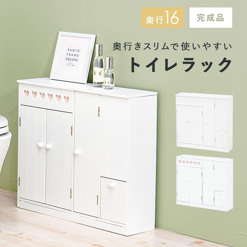 トイレ収納 完成品 スリム 木製 引き出し 姫系 トイレラック