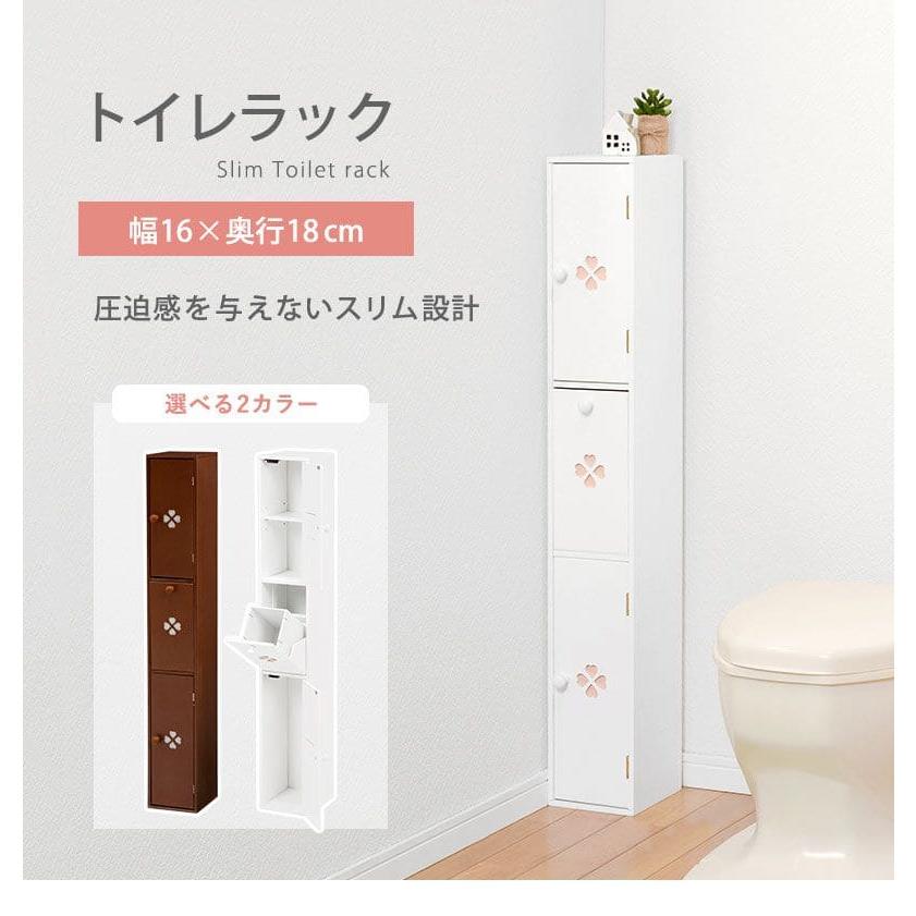 トイレ収納 完成品 姫系 スリム 木製 ゴミ箱付き ホワイト トイレ