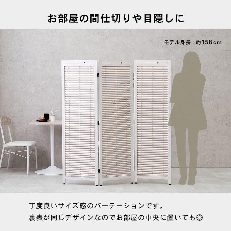 パーテーション 自立 ルーバー 木製 3連 間仕切り 折りたたみ 45