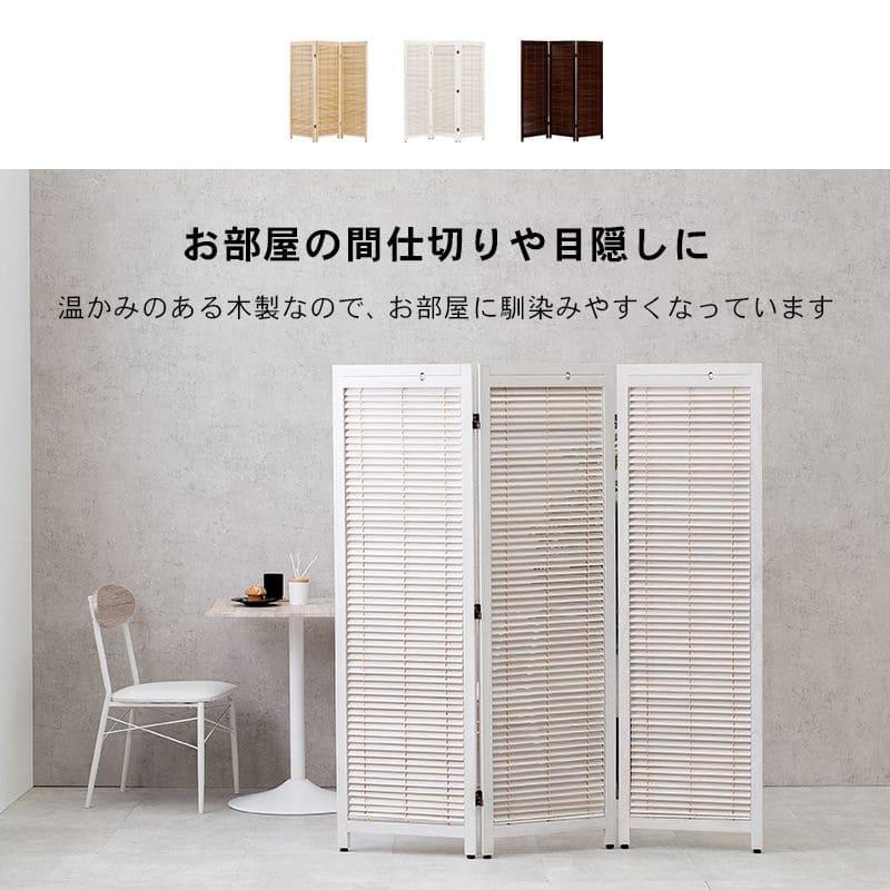 木製　ナチュラル　ルーバー　パーテーション 3連 衝立　間仕切り☆送料無料 41FKv2KHBIL._AC_UF894,