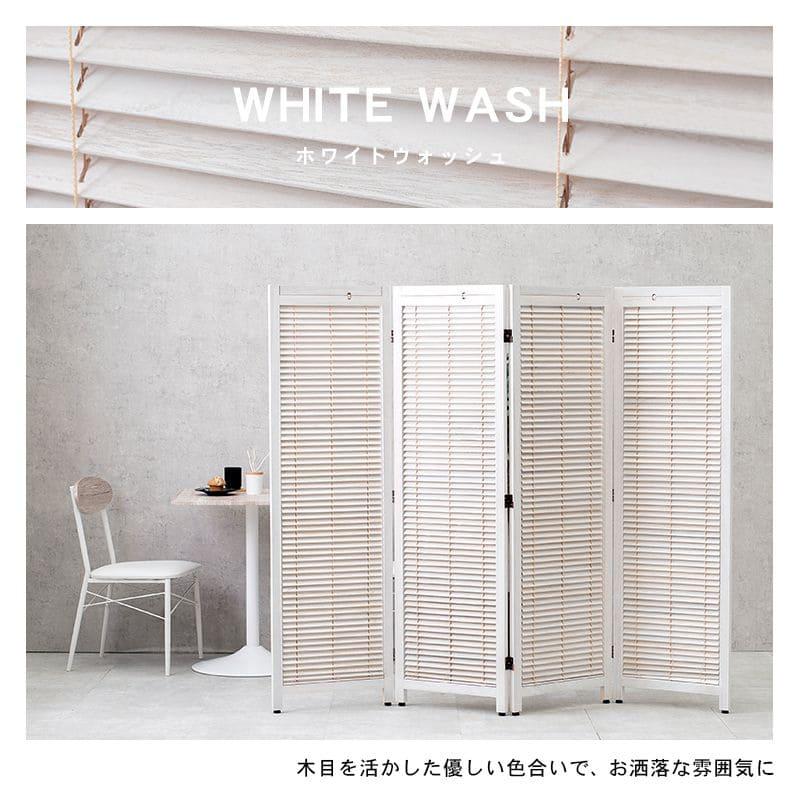 パーテーション 白 ホワイト 4枚 目隠し 仕切り パーテーション 自立 ルーバー 木製 4連 間仕切り 折りたたみ 45