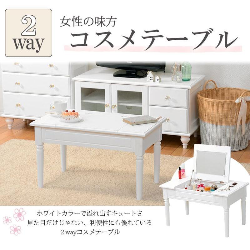 ローテーブル ドレッサー 化粧台 かわいい 収納 白 折りたたみ 木製