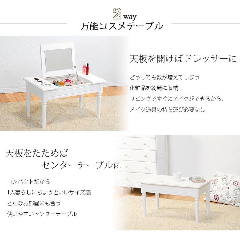 ローテーブル ドレッサー 化粧台 かわいい 収納 白 折りたたみ 木製