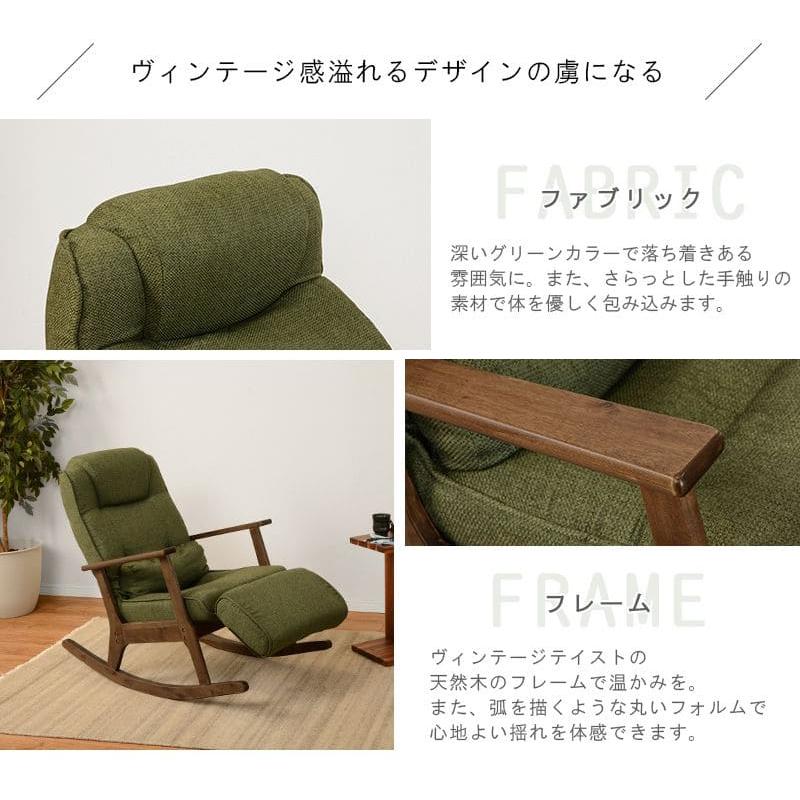 ビンテージアームチェア リクライニング 読書 緑 グリーン
