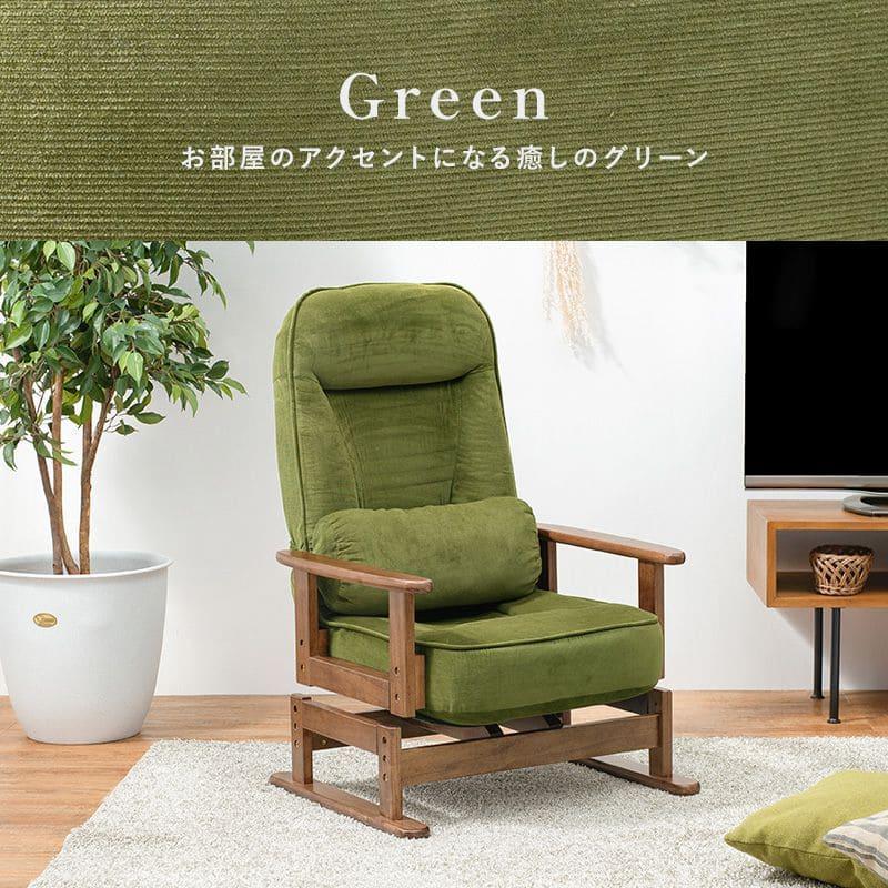 高座椅子 完成品 回転 ハイバック 高齢者 リクライニング 腰痛