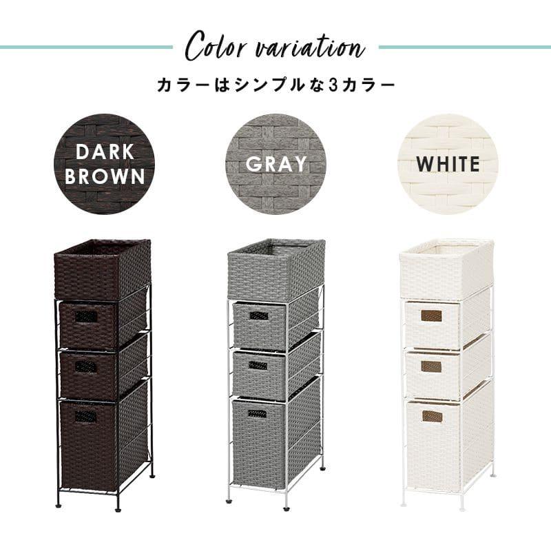 【新品 送料無料】 引き出し付き ランドリー収納 全３色　収納ラック　隙間収納 隙間収納 洗面所 ランドリー引出し棚 ランドリーラック 洗濯機サイド
