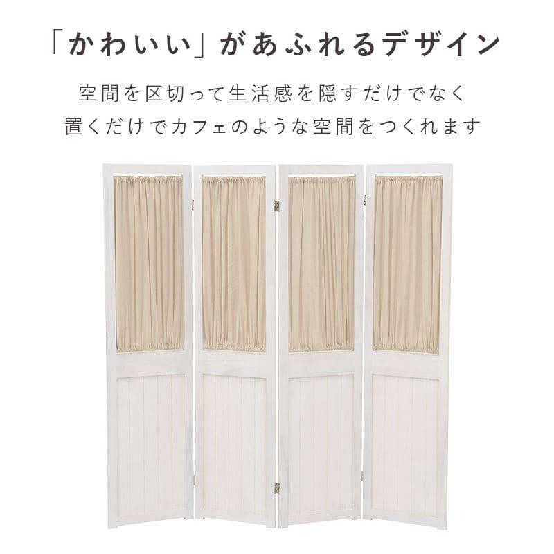 パーテーション 木製 白 4連 部屋 自立 間仕切り 家 アンティーク 4面