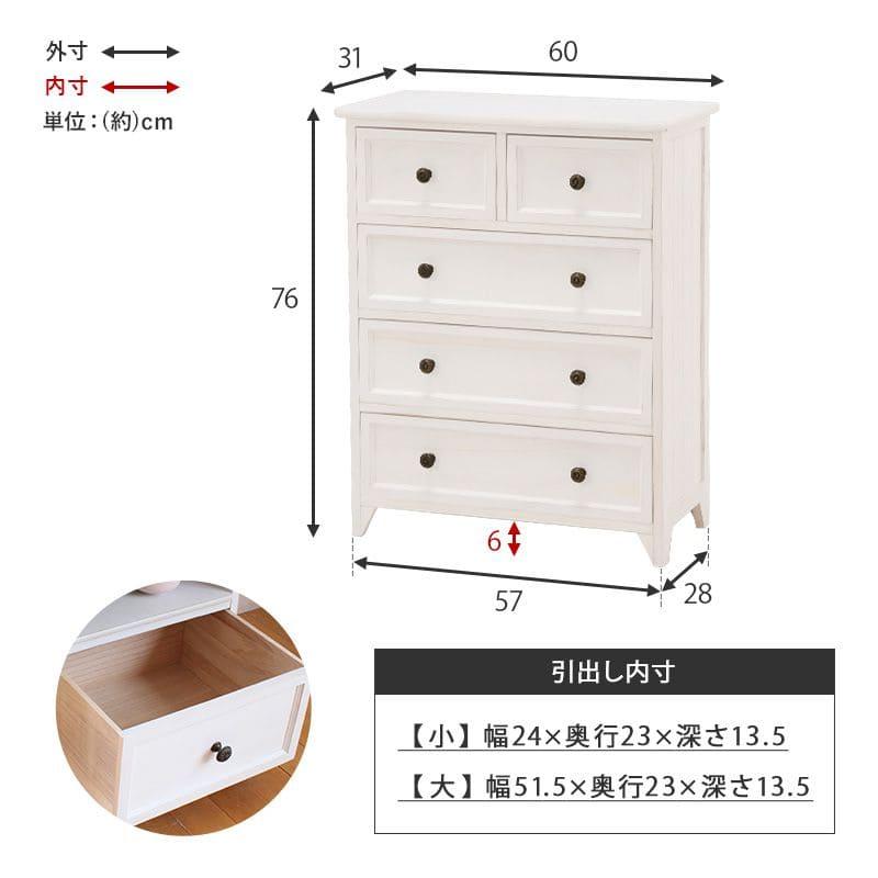 チェスト 完成品 4段 木製 白 アンティーク 幅60 スリム 奥行30 薄型