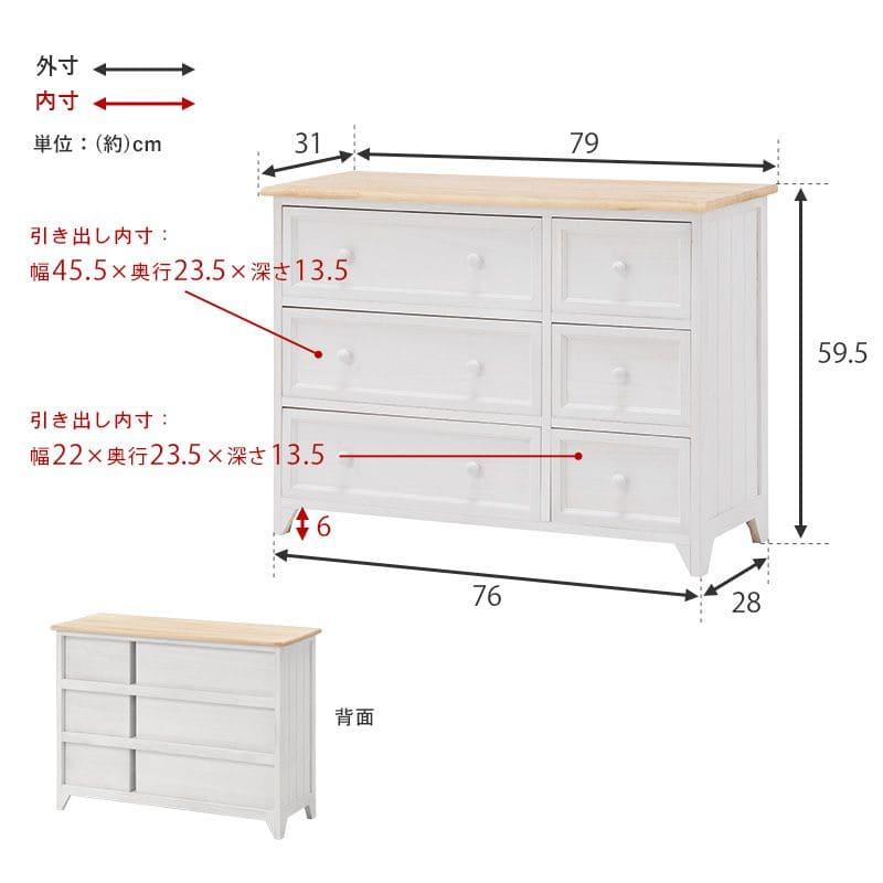 チェスト 完成品 3段 木製 白 アンティーク ロータイプ 幅80 スリム