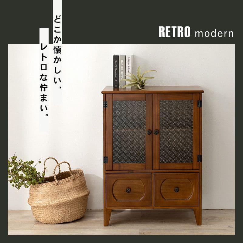 キャビネット 完成品 木製 収納 ガラス リビング レトロ 引き出し