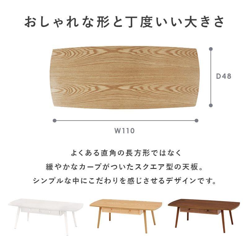 ローテーブル 木製 引き出し 収納 長方形 一人暮らし 軽い 白 大きめ