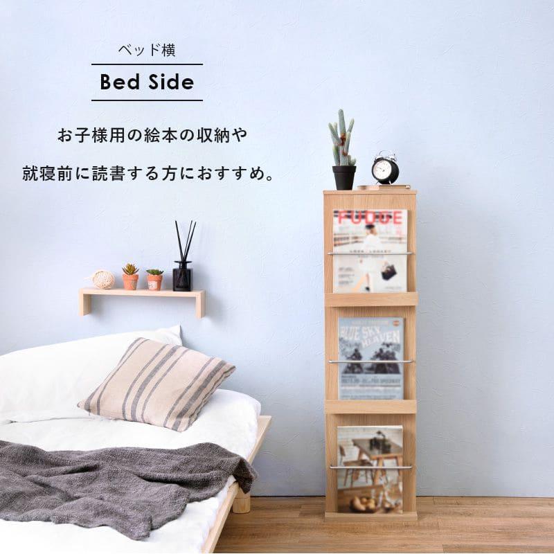 【未使用】表紙が見える薄い絵本棚 3段 ワイド 薄型 マガジンラック 3段》表紙が見える薄い絵本棚【9月中旬～11月下旬頃発送予定