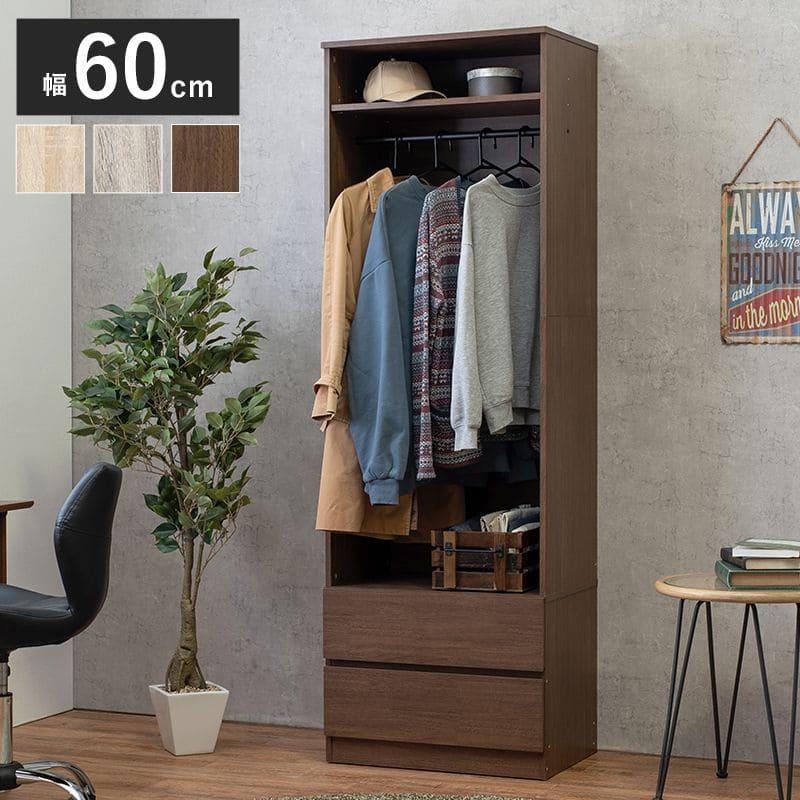 【幅40cm】ハンガーラック スリム 棚付き 木製 引き出し 【ナチュラル】 幅40cm】ハンガーラック スリム 棚付き 木製 引き出し