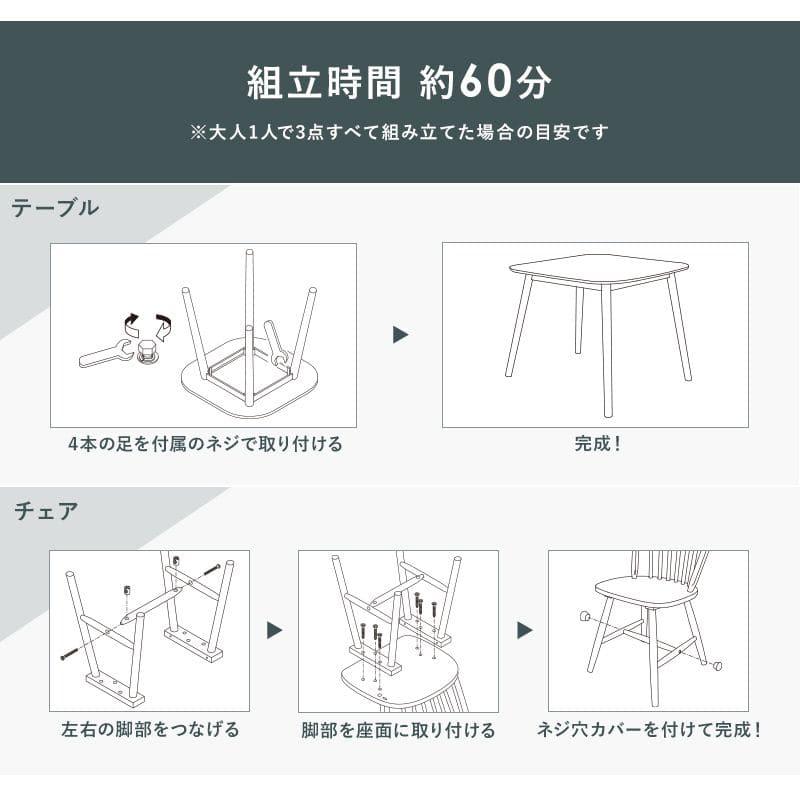 ダイニングテーブルセット 2人 ダイニングセット 2人用 75 木製 白 3点