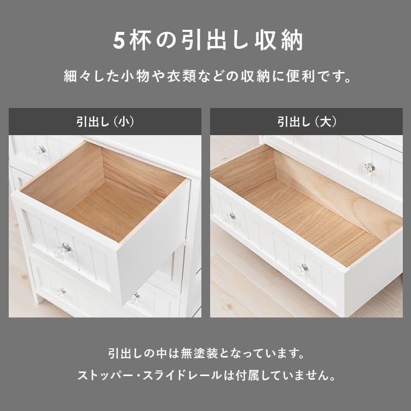 チェスト 完成品 白 アンティーク 4段 木製 幅60 スリム 奥行30