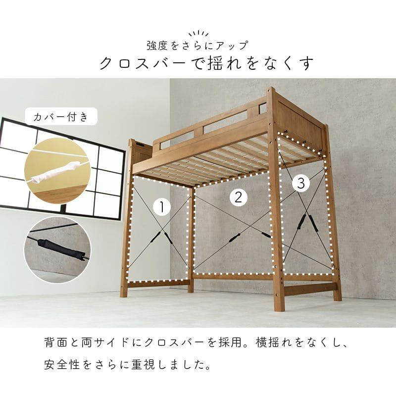 ロフトベッド ベッド 木製 シングル ミドル 収納 ハイタイプ 子供 大人
