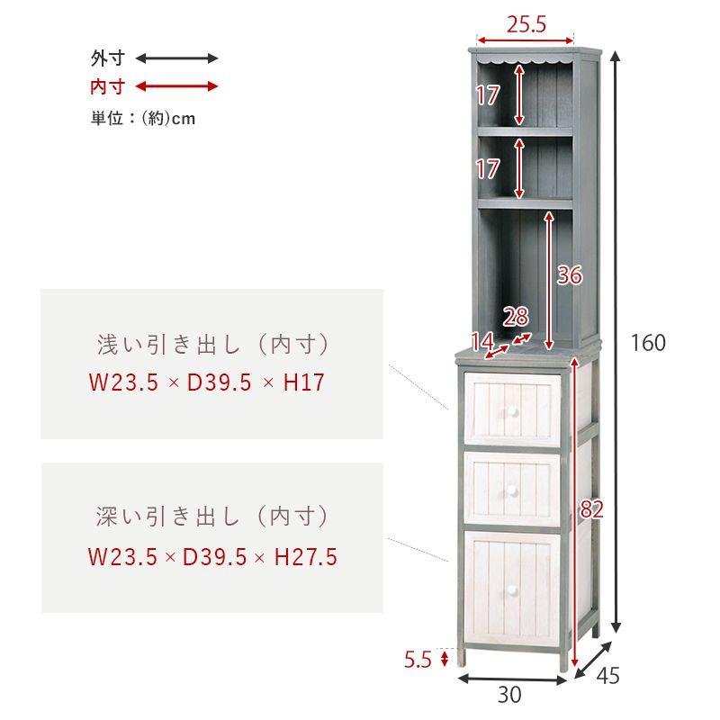 スリム収納棚 キッチン棚 ランドリーラック サイドチェスト 日本製 ランドリーチェスト スリム 薄型 ランドリー収納 幅30 奥行45 隙間収納