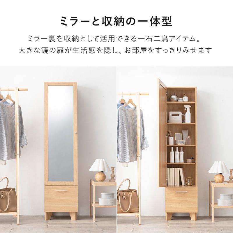 姿見 鏡 収納付き 木製 スリム 扉付き 北欧 スタンドミラー 棚付き