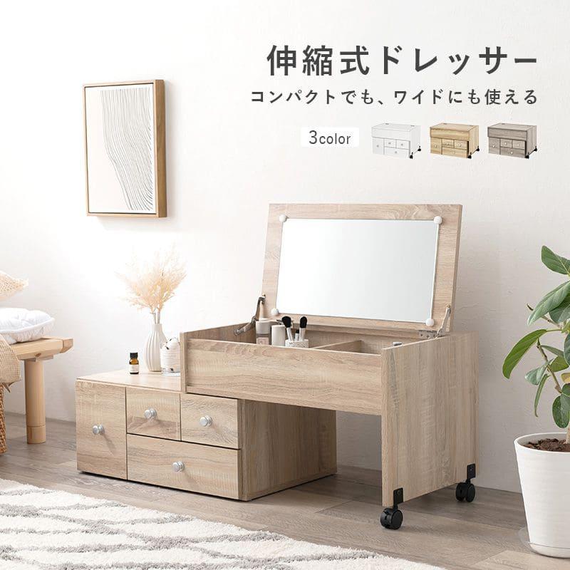 【送料込み】デスク&ドレッサー★化粧鏡★ナチュラル ドレッサー デスク コンパクト コンセント テーブル 収納 化粧台